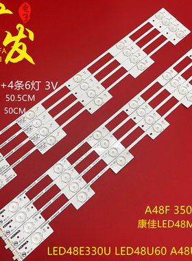 适用康佳LED48M2600B LED48E330U LED48U60 A48U A48F 35020500灯