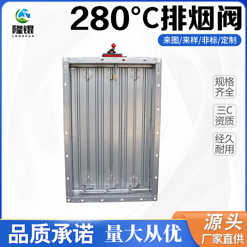 280度排烟防火阀手动防火阀电动防火调节阀方形碳钢不锈钢排烟阀
