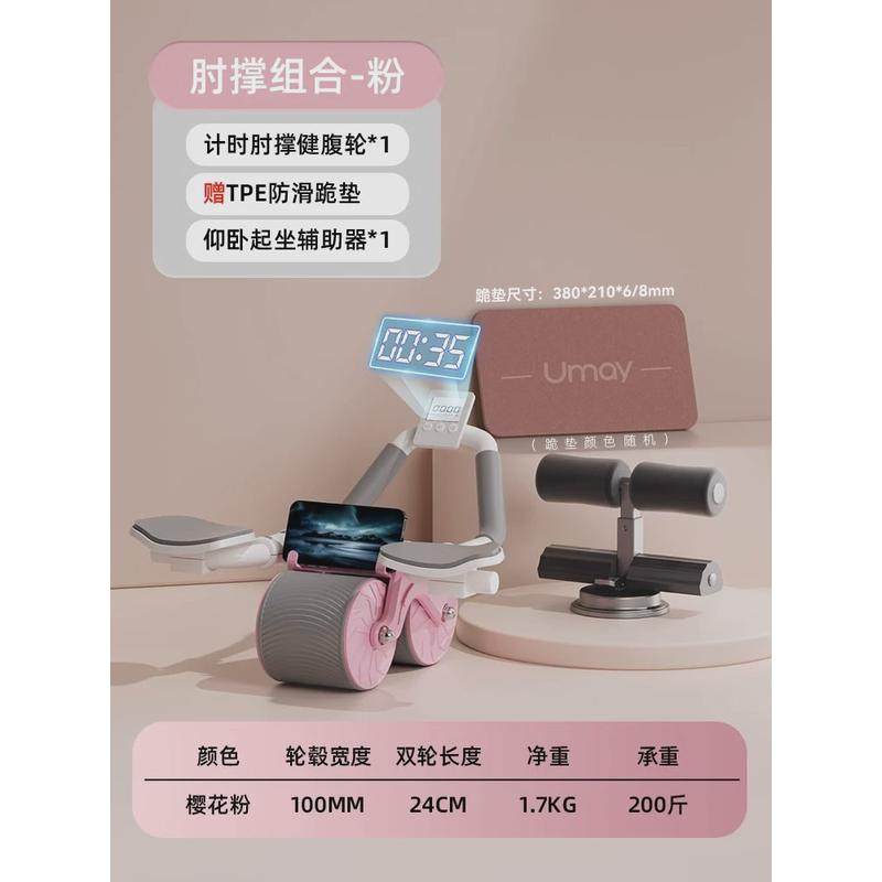 家用练卷撑式肚子自动回弹健腹轮肘健身器材运动腹肌轮瘦盛邦荣无,运动/瑜伽/健身/球迷用品,健腹轮/健腹器,淘宝优惠券,粉丝福利购,淘宝优惠卷