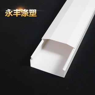 厂家现货200米白色100 50加厚型pvc阻燃方型塑料槽高韧性布线线槽