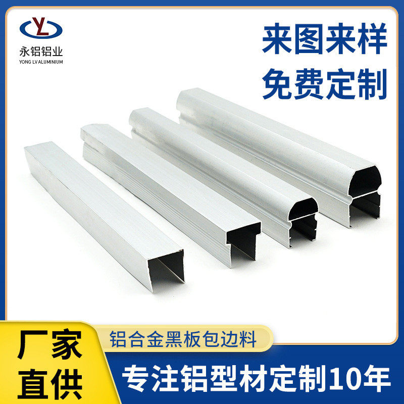 黑板白板铝合金边框包边铝材磨砂氧化太阳能支架铝合金边框型材,基础建材,铝塑板,淘宝优惠券,粉丝福利购,淘宝优惠卷
