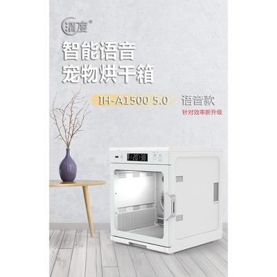 洗澡语音宠物烘干箱猫咪狗狗智能专用宠物毛发自动吹干吹风烘干机