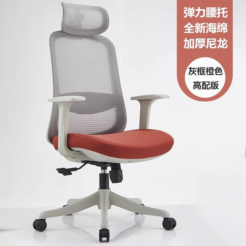 电脑椅子舒服久坐家用人体工学办公室会议座椅靠背升降转椅办公椅