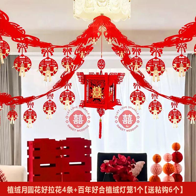 结婚用品婚房客厅房间装饰拉花喜字新房婚礼布置套装婚庆大全创意