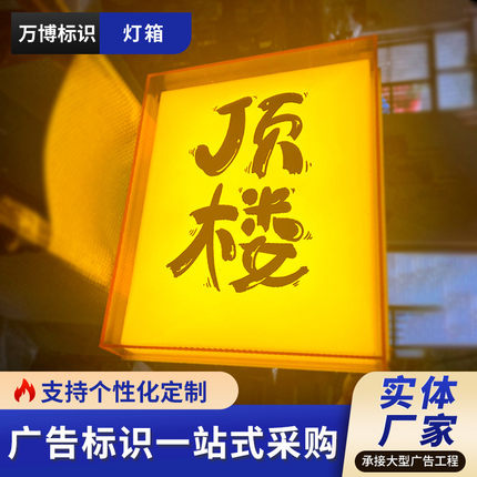 工厂营造各类异形led灯箱招牌户外个性创意直发氛围侧招发光灯箱
