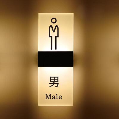 高档亚克力标志创意wc指示灯男女厕所标识创意洗手间发光门牌