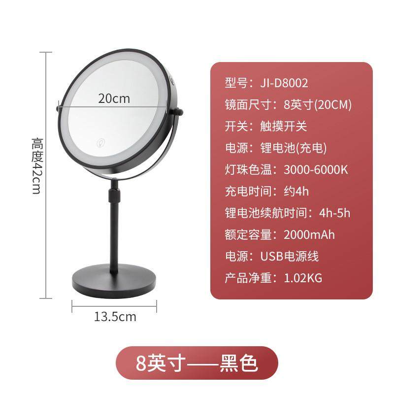 8寸带灯led化妆镜台式梳妆镜放大双面镜usb光镜补子