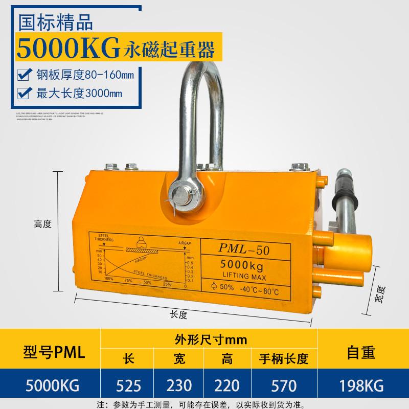 力起重器磁力吊400kg600kg吸盘1t23吨工业强磁永磁吸铁起重磁吊具