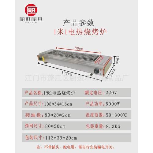 商用1米1电烤炉电热5600w大功率不锈钢机身烧烤炉烧烤架厂家批发