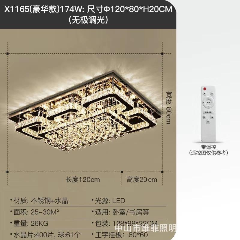 主卧室现代简约客厅水晶灯方形轻奢后led水晶吸顶灯全屋套装灯具
