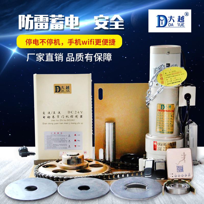 大越800KG电动卷帘门电机卷闸门电机全套防雷自动车库卷门机配件