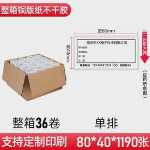 厂家直供铜版 吊牌贴纸 纸不干胶标签纸整箱碳带打印机条码 纸服装