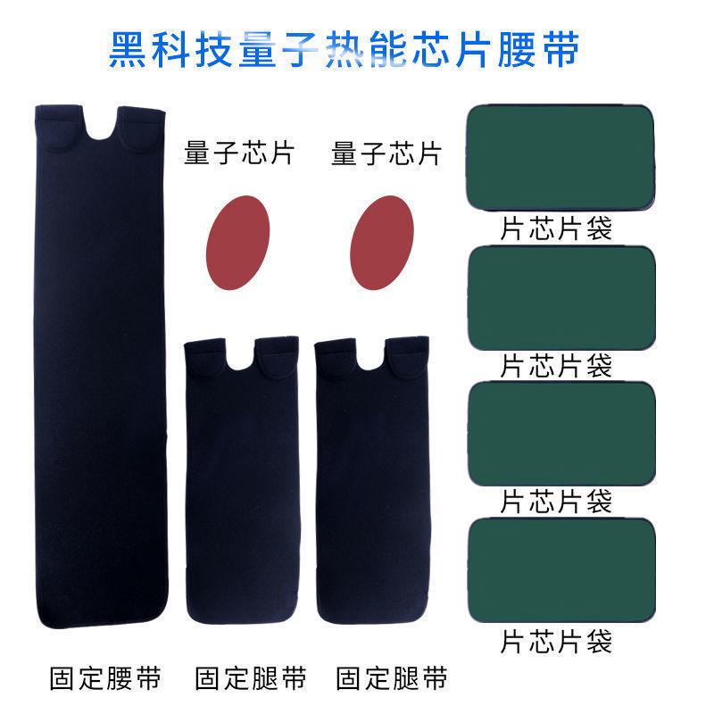 带直销产品美容燃脂科技暴汗黑腰带瘦身塑形量子热能懒人热能芯片