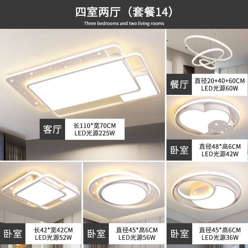 现代简约创意LED智能灯具客厅灯长方形吸顶灯星空卧室灯全屋套餐