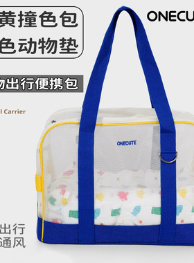 ONECUTE宠物包外出便携包出行透气狗包外出柔软舒适单肩手提猫包