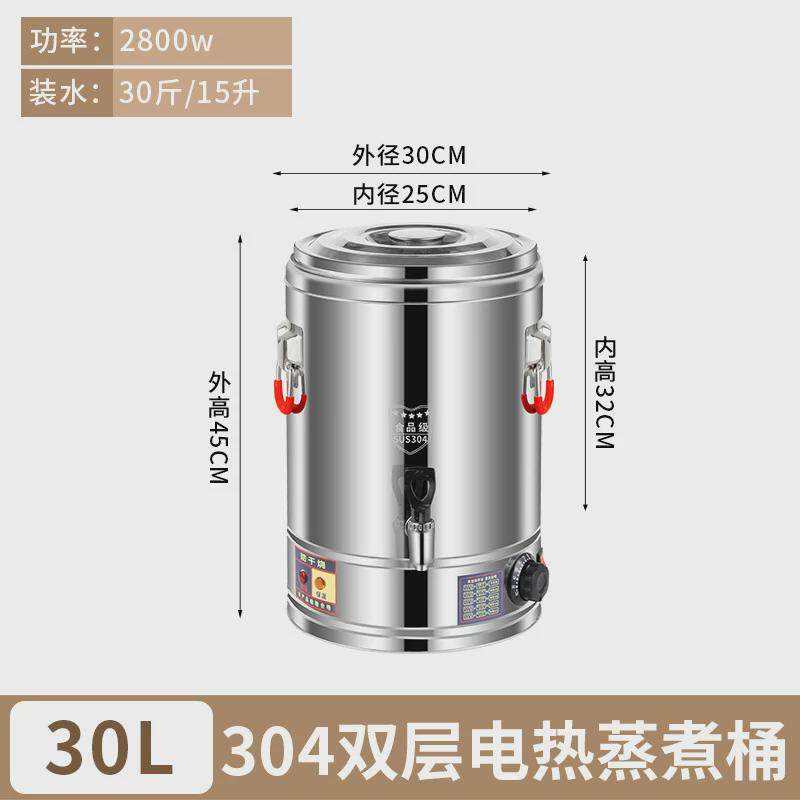 电煮锅商用汤保温桶不锈钢蒸煮桶烧水桶大容量汤锅电热桶自动加热