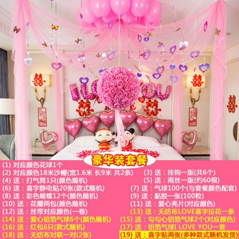 婚房天花板拉花吊顶屋顶纱幔顶部装饰卧室房顶结婚布置套装蔓纱新