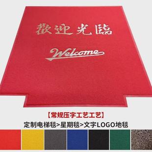 星期电梯地垫印ogo图案酒店商场门口地垫pvc防水防滑入户门地毯垫