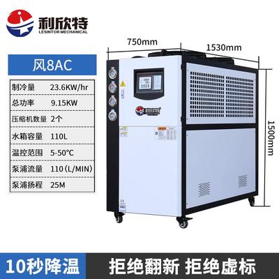 工业冷水机风冷式水冷冷机水机冷却水循环制冻激光冰水冷冻冷风机