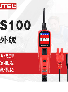 道通AUTELPS100汽车电路测试仪检查开关继电器读取电压AVOmeter