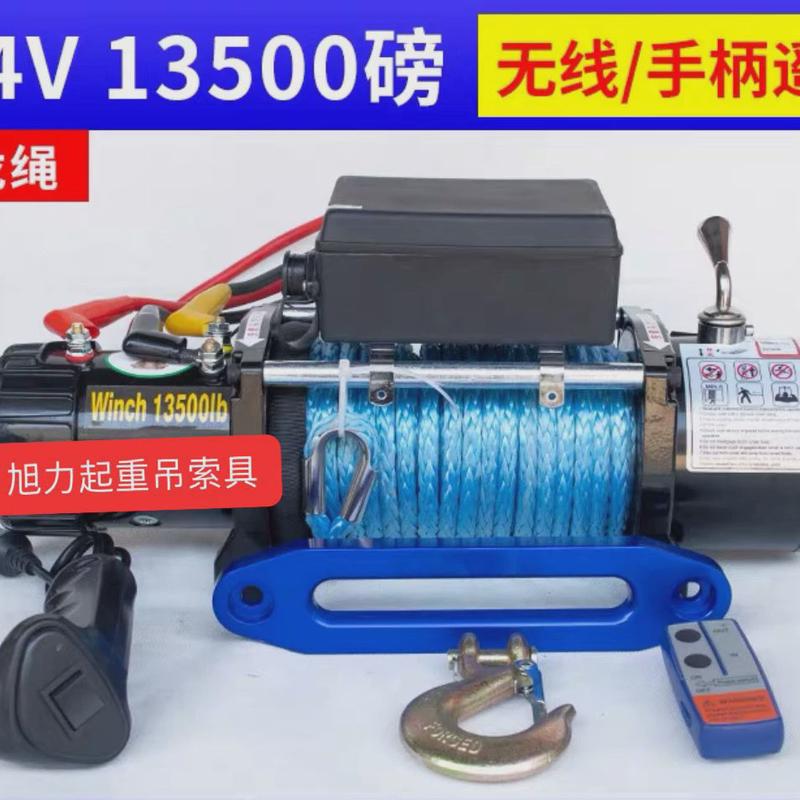 钢丝绳12v车载电葫芦越野汽车24v自救家用小型电动绞盘吊机卷扬机