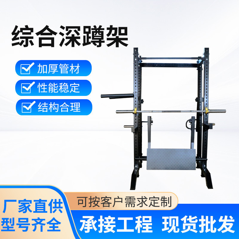 商用家用多功能卧推举重台商用深蹲架全框式深蹲架ERP功能深蹲架