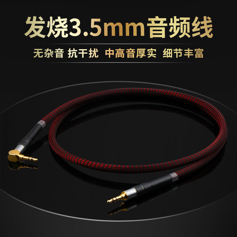 aux音频线发烧级纯铜3.5对3.5车用车载对录线手机功放音响连接线