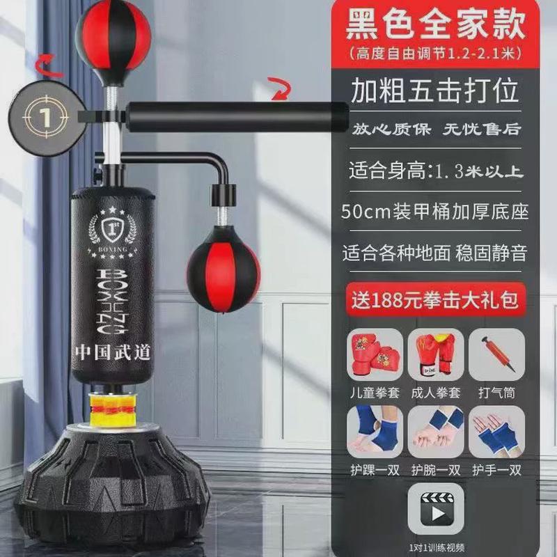 拳击沙袋成年人拳击训练器家用健身器材家用室内旋转跆拳道靶子