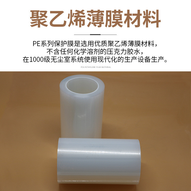 热销pe保护膜打虚线不点断易撕易贴省时省力做残胶可加工任意规格