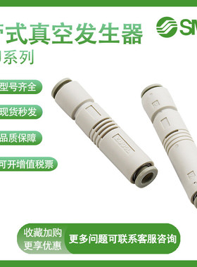 SMC原装ZU07SA ZU05SA ZU07L ZU05L大吸力气动负压管式真空发生器