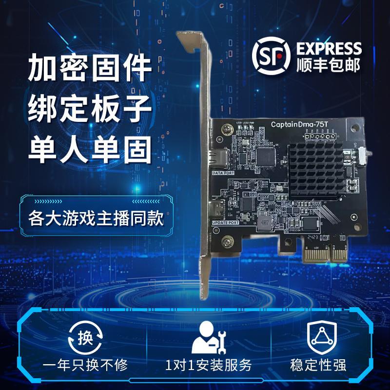全套DMA板子硬件无畏契约三角洲PUBG瓦cs绝地求生定制单人固件