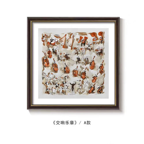 《交响乐章》艺术法式餐厅装饰画复古客厅挂画抽象小众轻走廊壁画