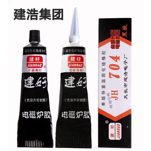2600ml704705白色灰色全透明半透明密封胶防水灌封很好