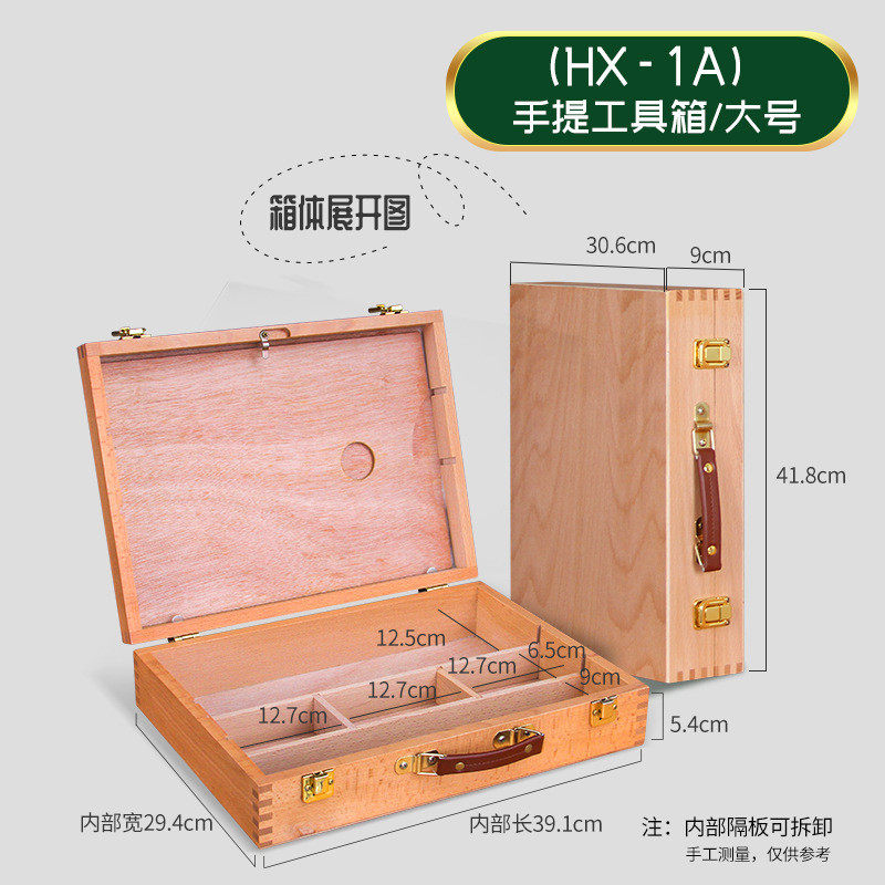 油画箱木制手提美术箱画箱铅笔盒木文具收纳绘画收纳盒工具箱厂家