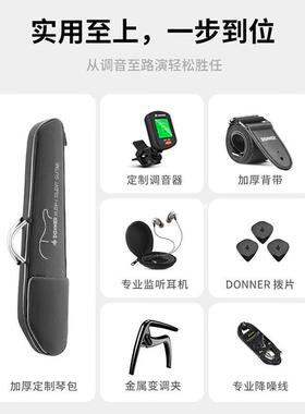 唐农轻音donner）（吉他hush-1民谣吉他便携木吉他初学者