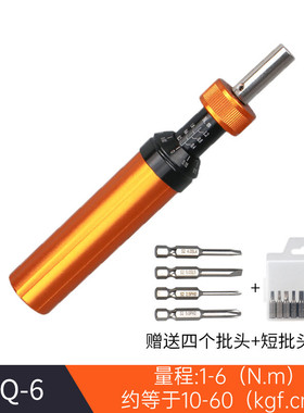 hemuele禾木电商预置式打滑起子asq韦度电子扭矩扭力螺丝刀