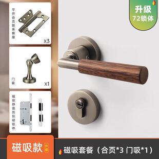 烁盾中古风卧室静音复古实木门把手胡桃木门锁室内磁吸中式木门锁