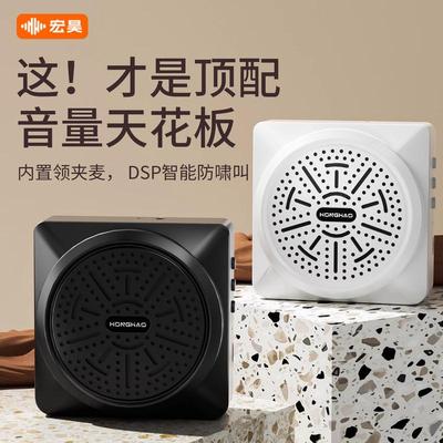 宏昊突音扩音器无线领夹麦克风小蜜蜂高配教师上课专用大音量喇叭