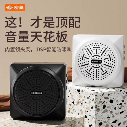 宏昊突音扩音器无线领夹麦克风小蜜蜂高配教师上课专用大音量喇叭