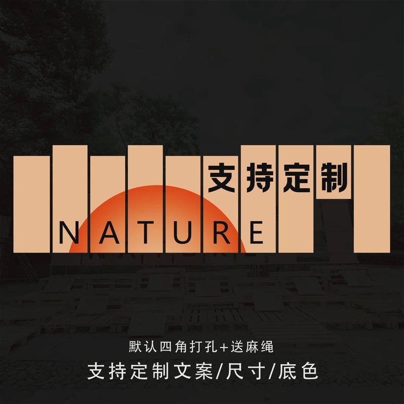 落日舞台户外露营风国风小院挂布现货营地氛围感团建布网红背景布