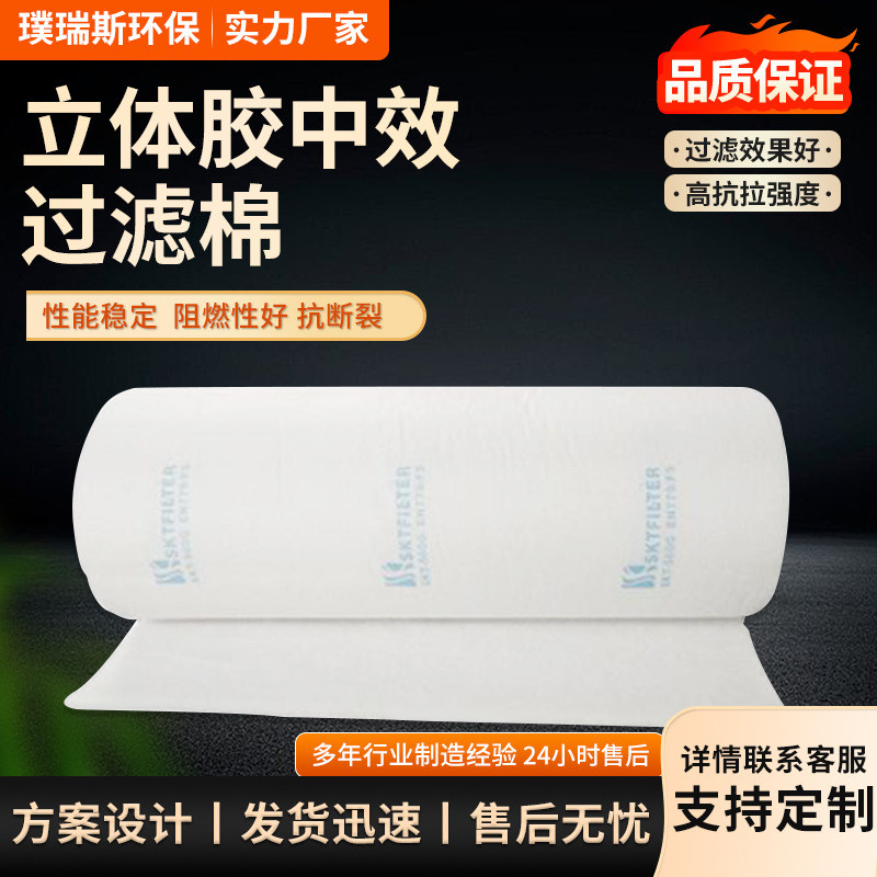 顶棚喷烤漆房批发棉立体胶中效过滤棉高密度耐高温600g空气过滤棉