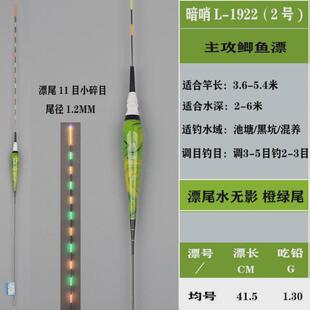 led夜光漂电子票细轻鲫鱼漂高灵敏鱼漂尾口水无影小碎目高亮浮标