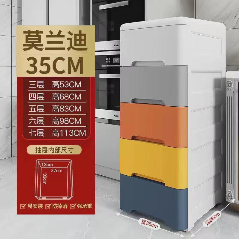 20/30夹缝收纳柜子抽屉式缝隙柜厨房置物架卧室超窄柜储物箱