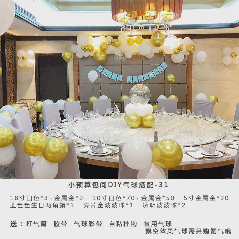 小预算生日布置桌飘气球儿童10周岁生日派对酒店包间装饰场景布置