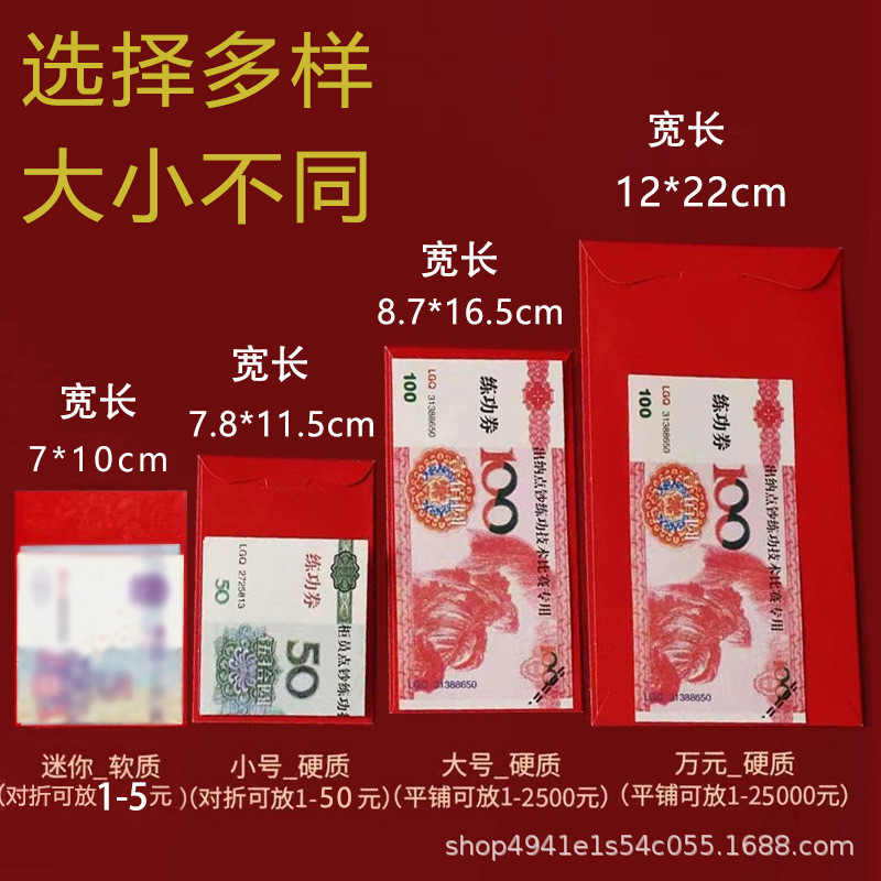 结婚红包利是封新年永吉百元千元大小号硬纸烫金袋整件2030k批发
