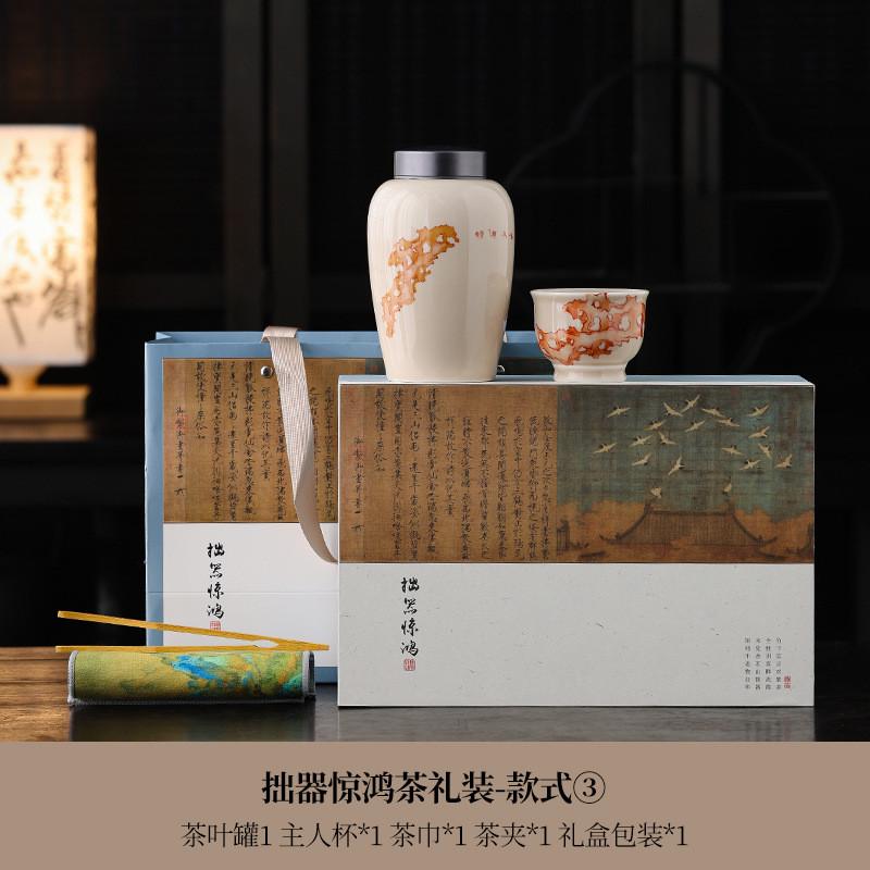 青祥龚红主人杯陶瓷文人墨客套装茶叶罐商务家用伴手礼加印logo