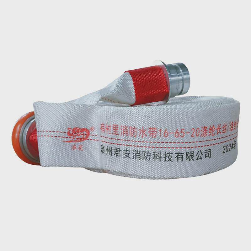 消防水带16-65-20高压接头布水带森林消防水带65带软管2.5寸农用