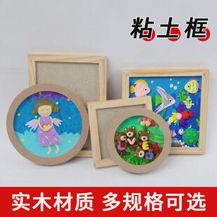 粘土木质画框超轻土手工diy材料包立体作品画木板空白彩泥相框