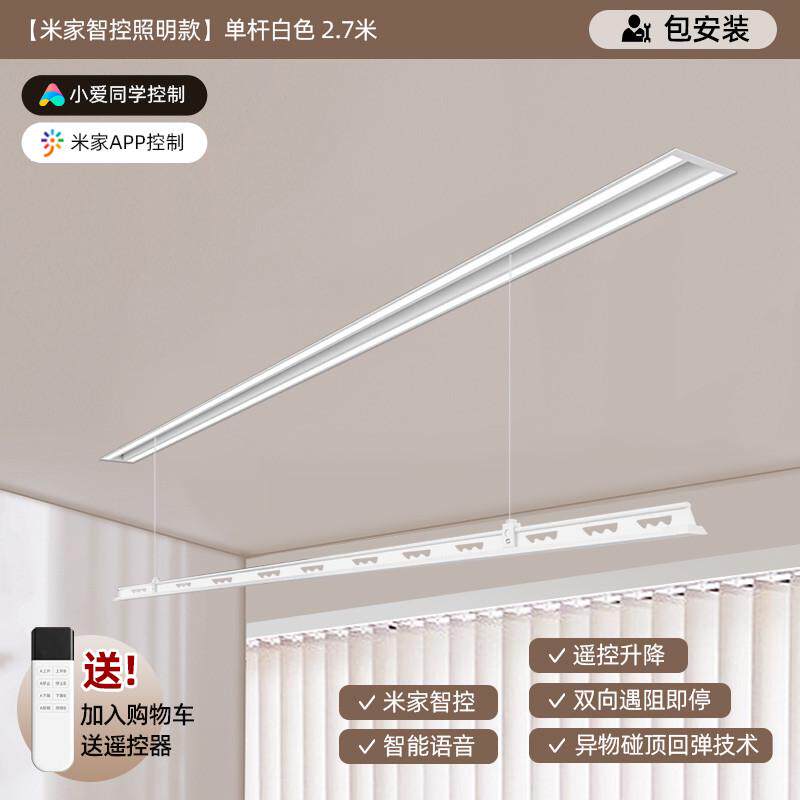 隐形晾衣架智能嵌入式全隐藏阳台家用遥控升降电动自动室内晒衣杆