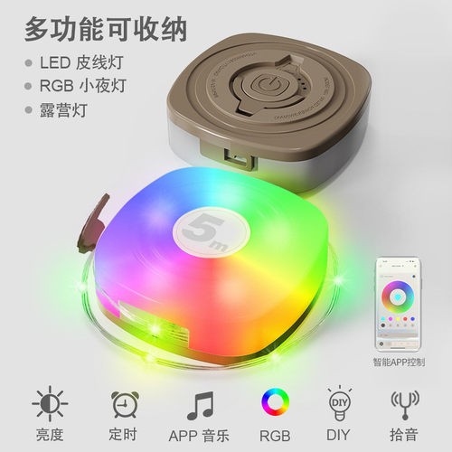 新款露营卷尺灯app装饰小夜灯氛围便携户外帐篷rgb串灯带收纳